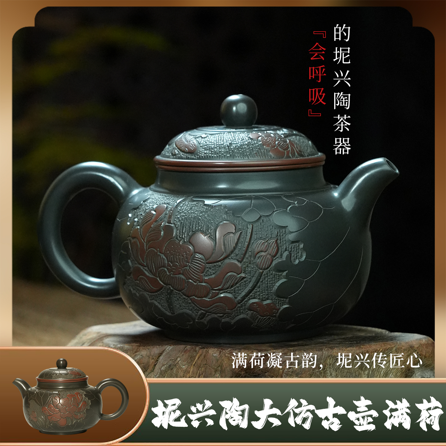 茶壶仿古向今向古坭兴陶