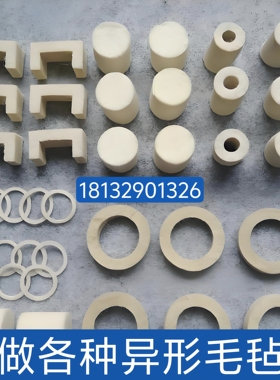 定制羊毛毡垫工业高密度密封吸油耐高温抛光防尘防震热压机垫条圈