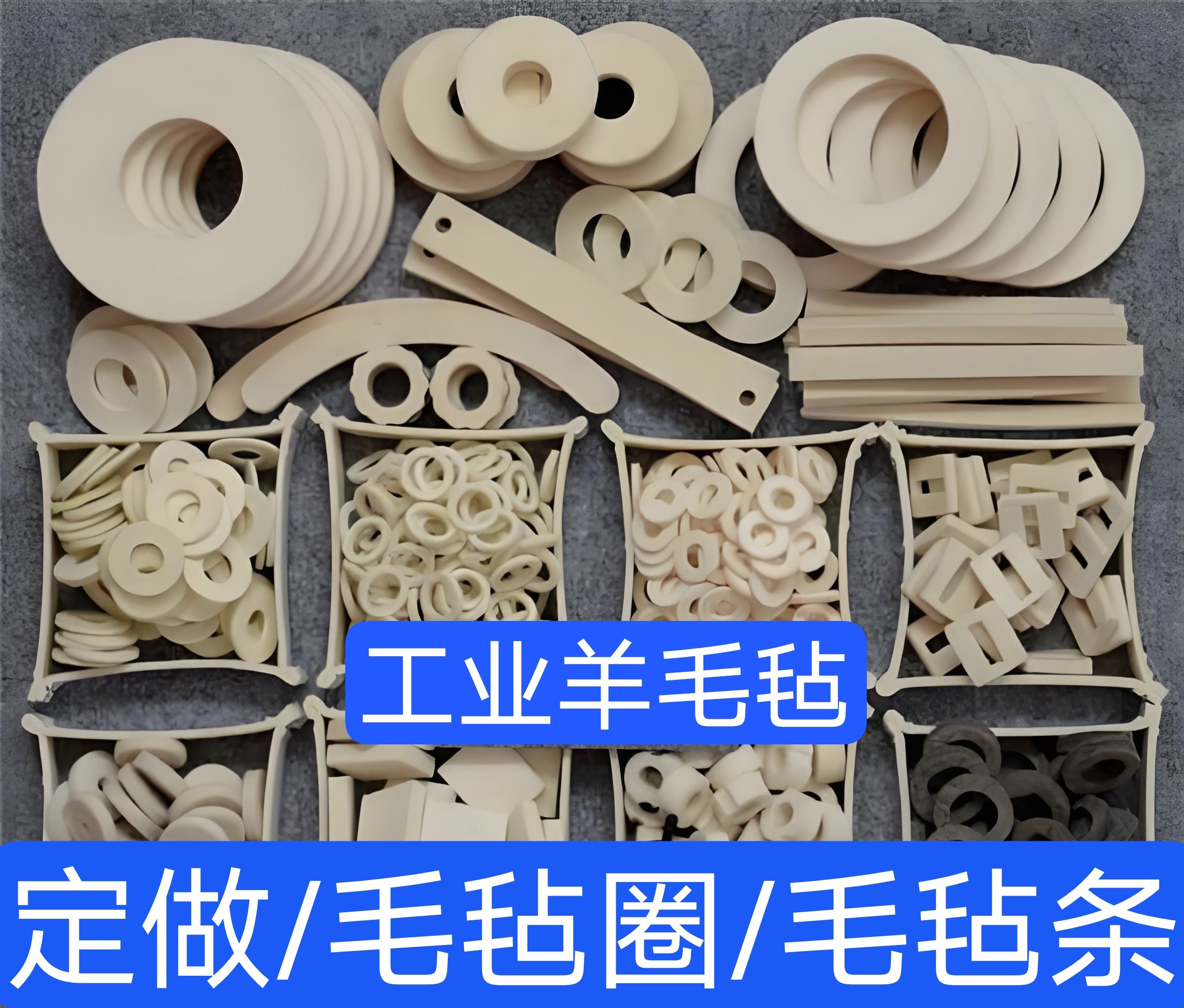 工业毛毡垫片防尘毛毡耐磨羊毛毡吸油垫/吸油棉/吸油