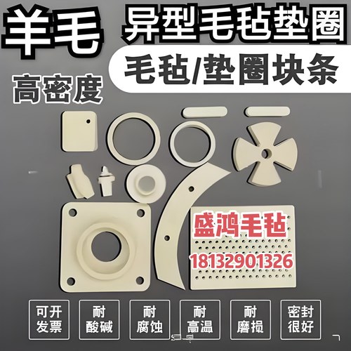 工业毛毡垫片防尘毛毡耐磨羊毛毡密封垫圈高密度吸油羊毛毡垫圈片