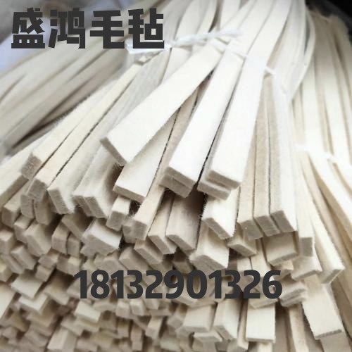 工业羊毛条毛毡条耐磨毛毡条吸油毛毡条可加背胶工业羊密封毛毡条