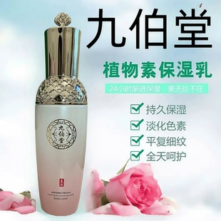 高 女元 九伯堂肤研美盒五件套光感修补水保湿 水乳官方正品