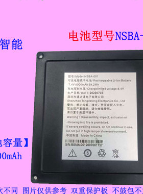 Shenzhen丰疆智能FJD3BD-97M4 TBox终端遥控器电池NSBA-001电板