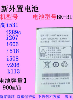 适用步步高i531 i267i606 i518 i508 i289c v206电池BK-BL-4C智能