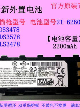 Symbol讯宝DS3478 DS3578 LS3478条码扫描枪电池21-62606-01原装