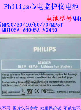 飞利浦MP20/30/40/60/70原装电池
