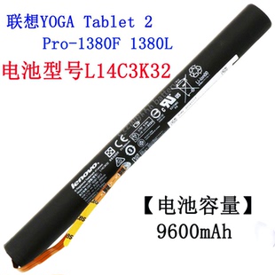 Tablet Pro 1380F L14D3K32 原装 L平板电池14C3K32 联想YOGA
