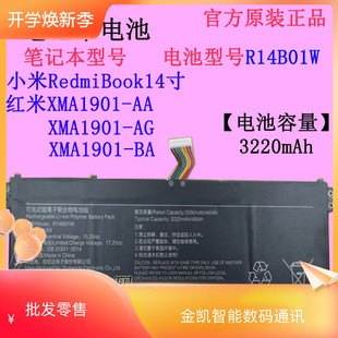 适用小米Book14英寸 红米XMA1901-AA/AG/BA笔记本电池R14B01W原装