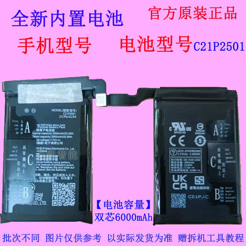 华硕C21P2501原装电池