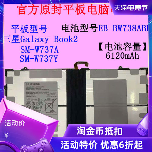 三星GalaxyBook2电池EB-BW738ABU