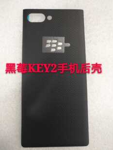 BlackBerry黑莓KEY2手机外壳KEY TWO原装正品安卓K2手机后盖key 2
