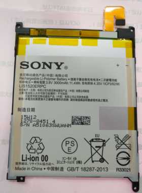索尼XL39h Xperia Z Ultra C6802 C6833手机电池LIS1520ERPC原装