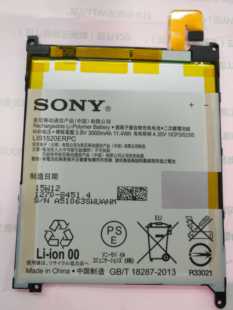 Xperia C6833手机电池LIS1520ERPC原装 C6802 Ultra 索尼XL39h
