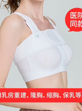 淳之家乳房重建塑形压力胸衣隆胸缩胸乳腺术后专用假体加压文胸