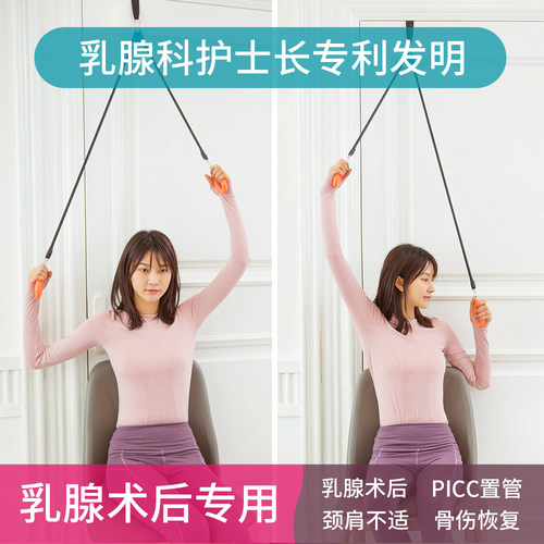 b.lange乳腺术后预防水肿训练器