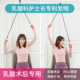 B.LANGE乳腺术后上肢康复训练器预防水肿颈肩部锻炼手臂弹力健身