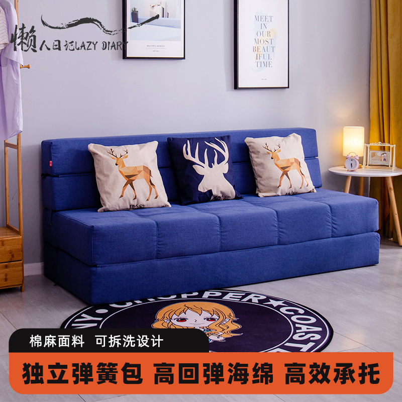 懒人日记小户型折叠沙发两用睡床