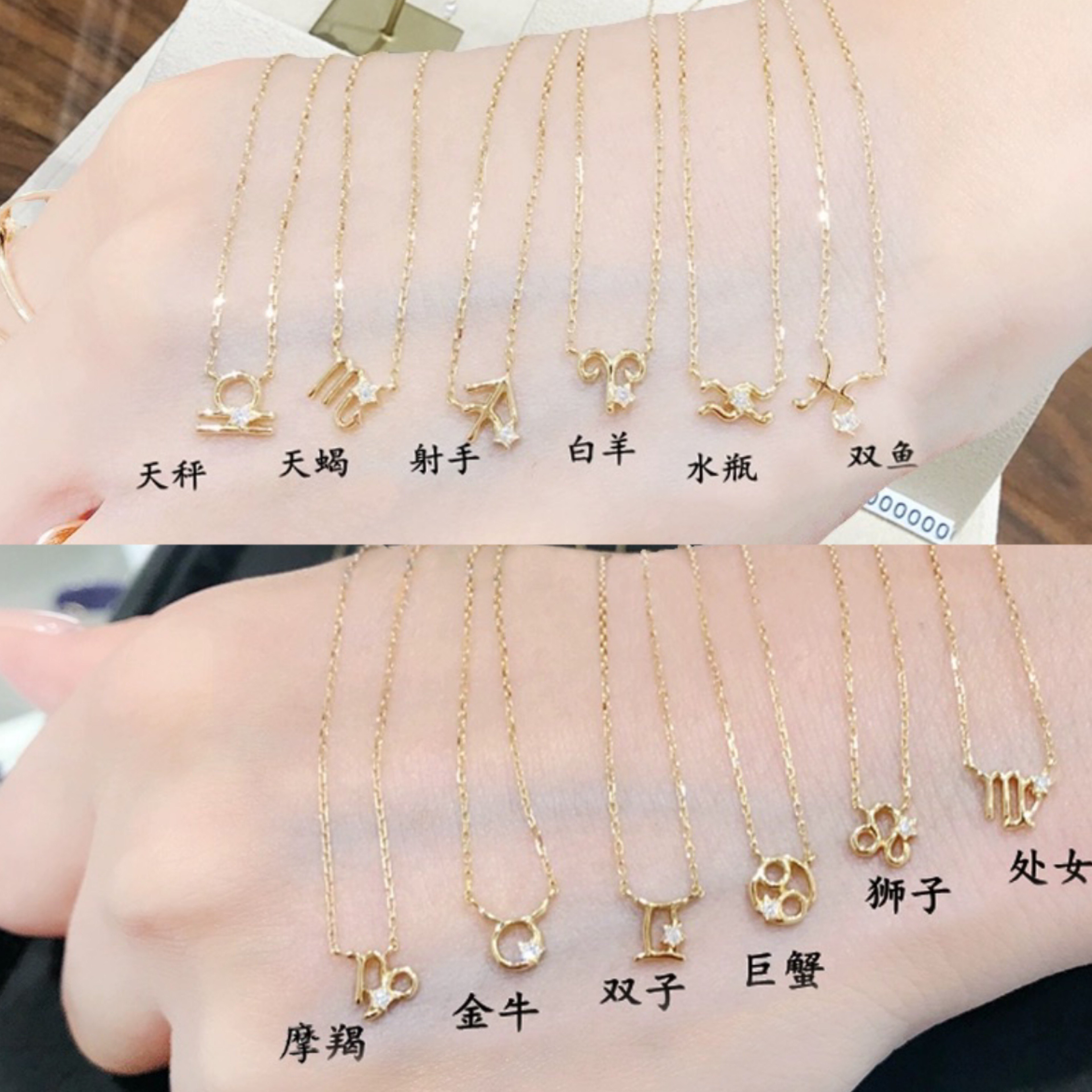 日本日剧同款十二星座项链