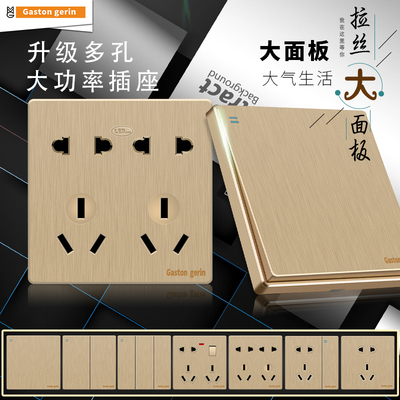 大板拉丝金十孔多孔开关插座面板墙壁一开带八孔五孔插座家用86型