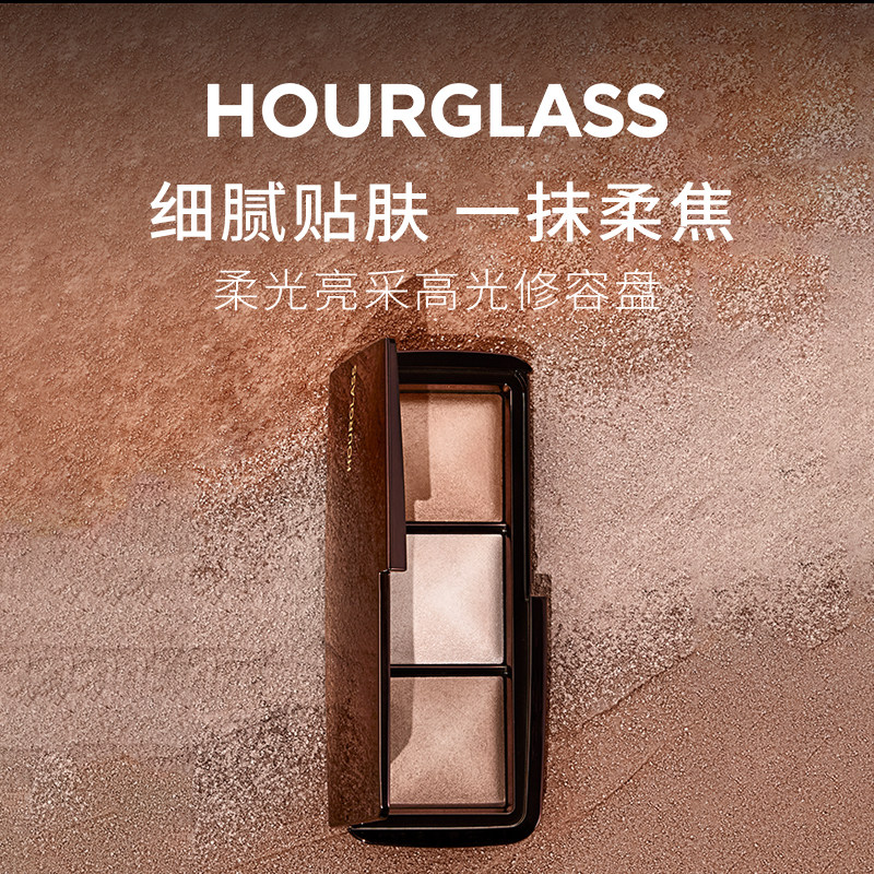 HOURGLASS柔光亮采高光修容盘