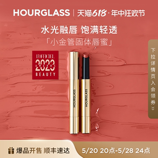 HOURGLASS固体唇蜜小金管口红唇膏显白唇釉镜面水光礼物105奶咖