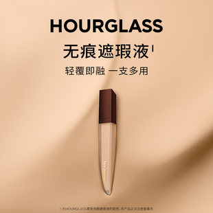 HOURGLASS无痕遮瑕液提亮液非遮瑕膏遮盖黑眼圈斑点面部 三文鱼色
