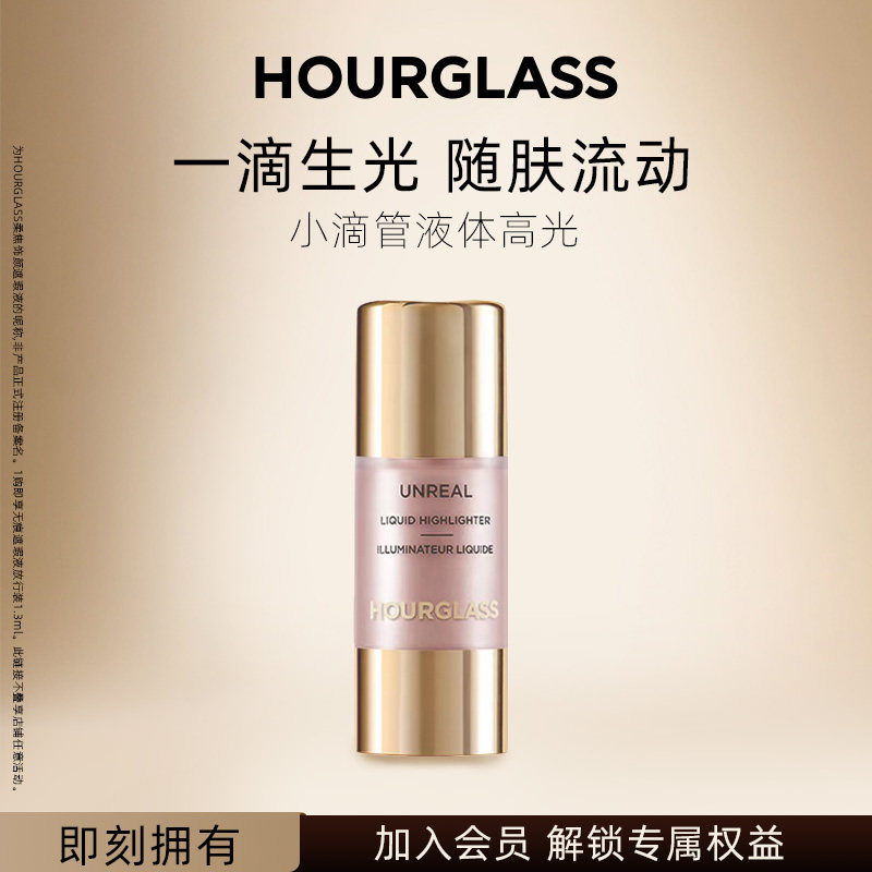 【重磅新品】HOURGLASS小滴管亮彩液体高光立体水光提亮液修容图片