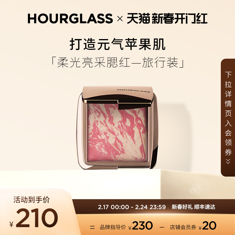 HOURGLASS五花肉腮红旅行装 高光修容苹果肌漫热亮红色腮紫膨胀eg