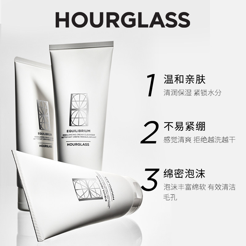 Hourglass平衡焕颜洁面乳 平衡油脂控油洁净温和清爽清洁洗面奶