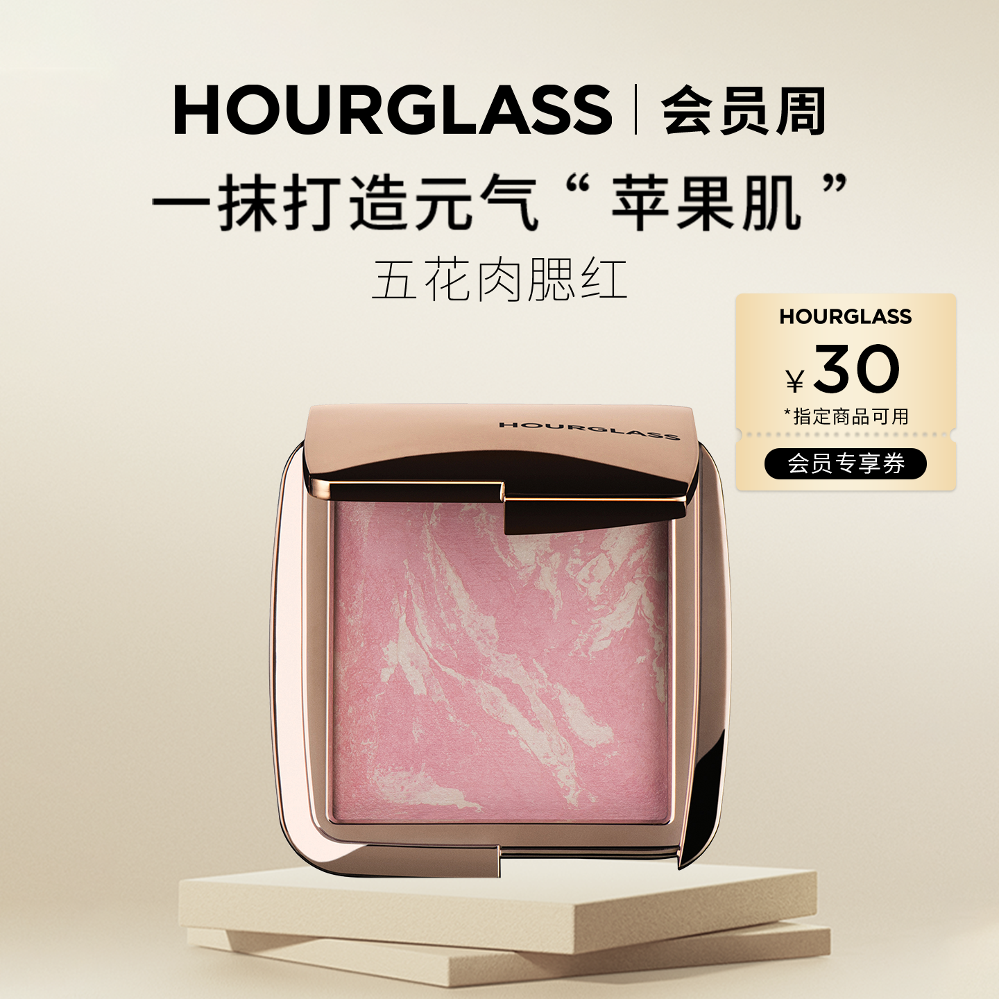 HOURGLASS五花肉腮红腮紫膨胀色腮红盘修容高光多用元气苹果肌