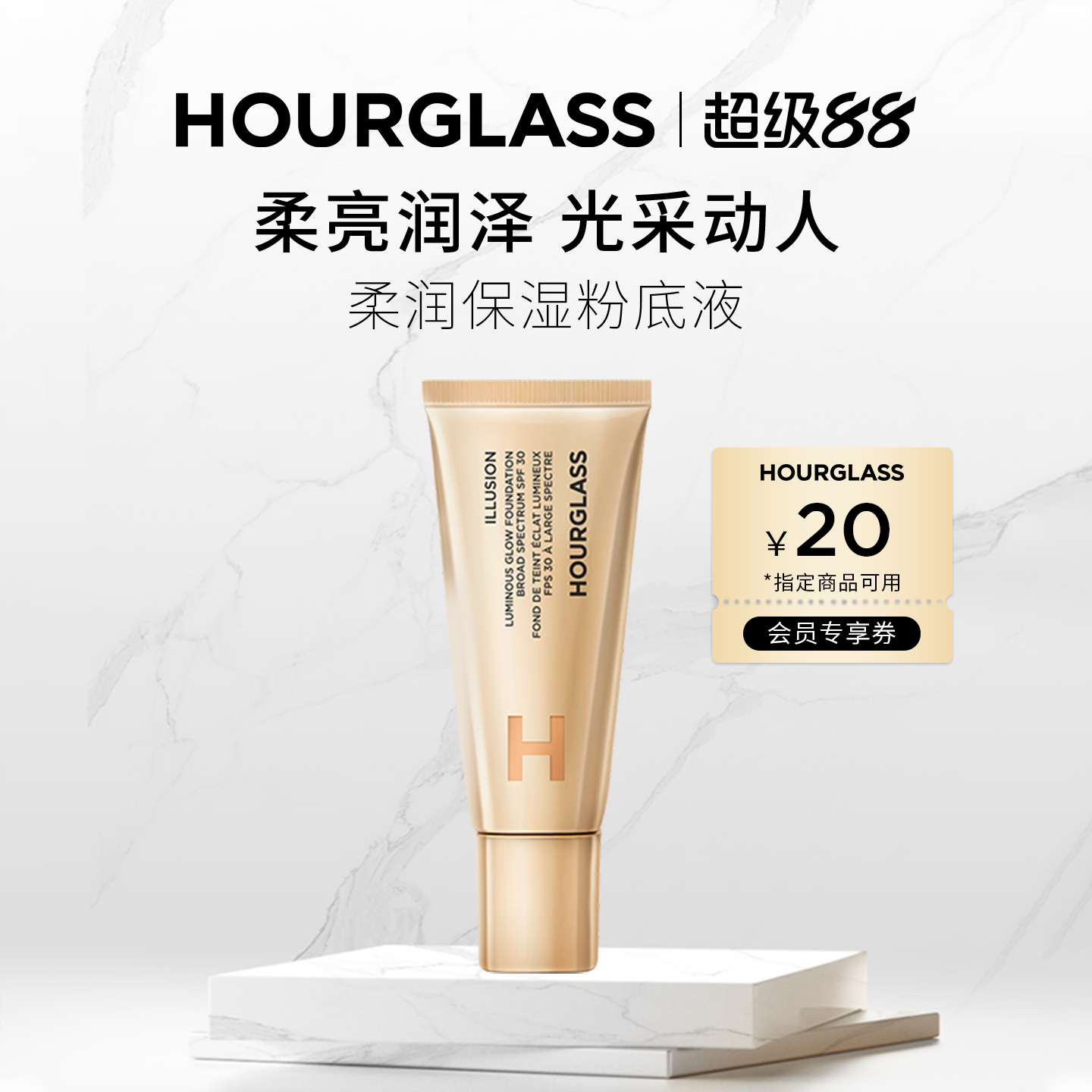 HOURGLASS保湿粉底液有色面霜素颜霜持妆遮瑕遮痘印黑眼圈泪沟