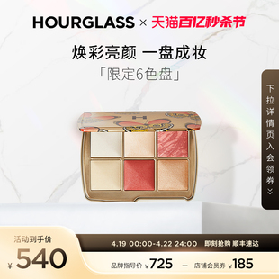 HOURGLASS六色盘腮红高光面部修容一体假日限定综合盘彩蝶盘官方