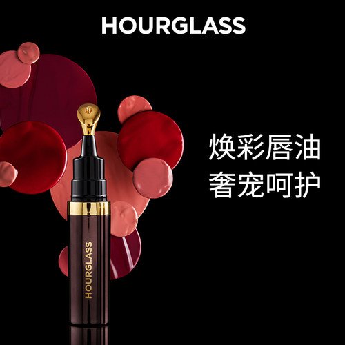 HOURGLASSN28唇部护理精华