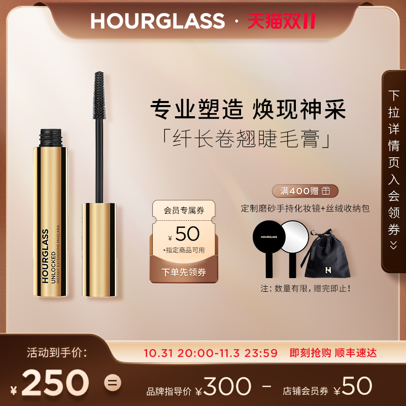 HOURGLASS纤长卷翘睫毛膏 打底防水持久不晕染细刷头正品定型温水