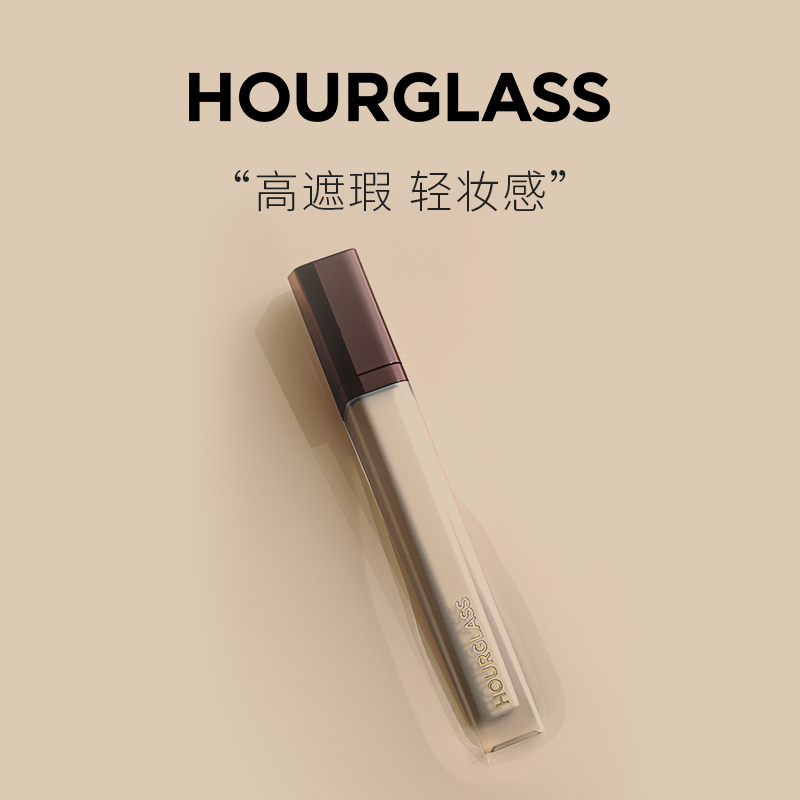HOURGLASS柔焦饰颜遮瑕液