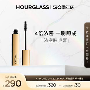 HOURGLASS警戒极度浓密睫毛膏女加密加长睫毛丰盈超黑持久不晕染