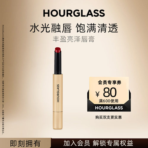 HOURGLASS小金管固体唇膏口红