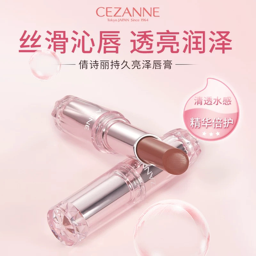 Cezanne倩诗丽保湿滋润显色有色润唇膏玫瑰金管口红101持久
