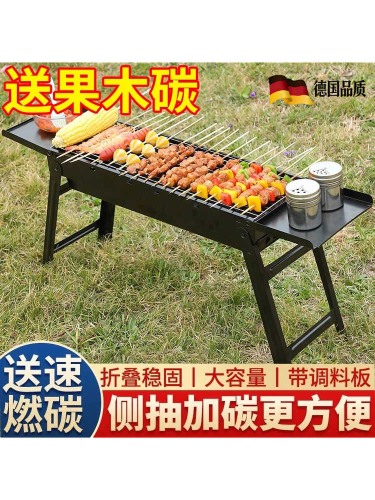 German Barbecue Grill, Household Barbecue Box, Outdoor Barbecue Rack, Outdoor Stove, Lamb Skewers, Barbecue, Complete Set of Barbecue Equipment