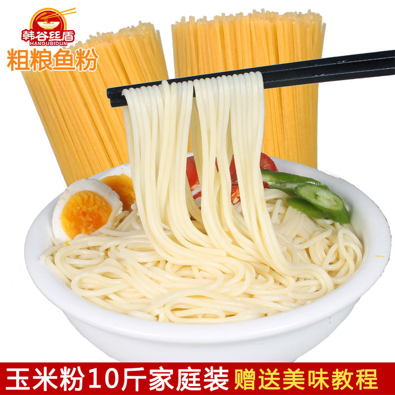 五谷粗粮10斤麻辣烫江西手工米粉