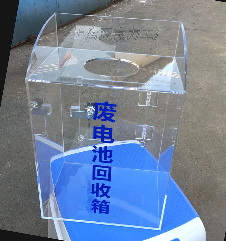 包邮小号废旧电池回收箱挂墙带锁