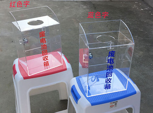 废旧电池回收箱亚克力带锁有害垃圾收集箱台式挂墙分类火种收纳盒