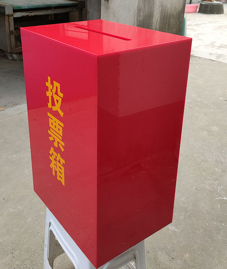 红色a4亚克力投票箱亚克力大号意见箱透明功德箱募捐箱捐款箱包邮