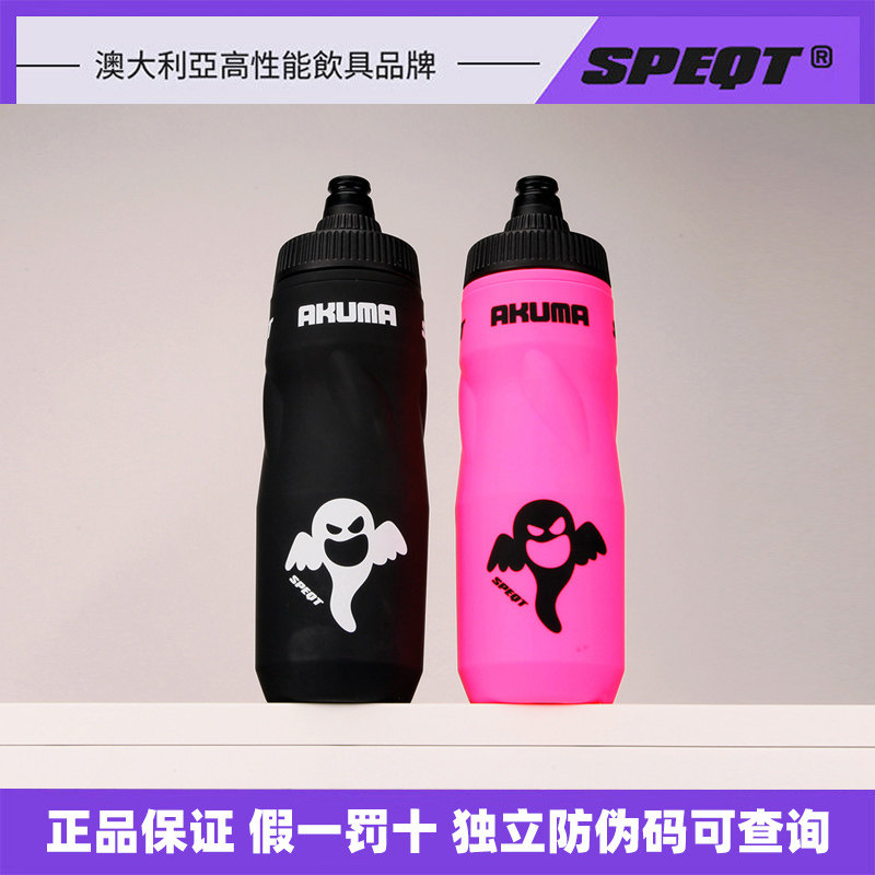 澳洲SPEQT 骑行水壶多层挤压单车自行车大容量水杯防尘山地公路车