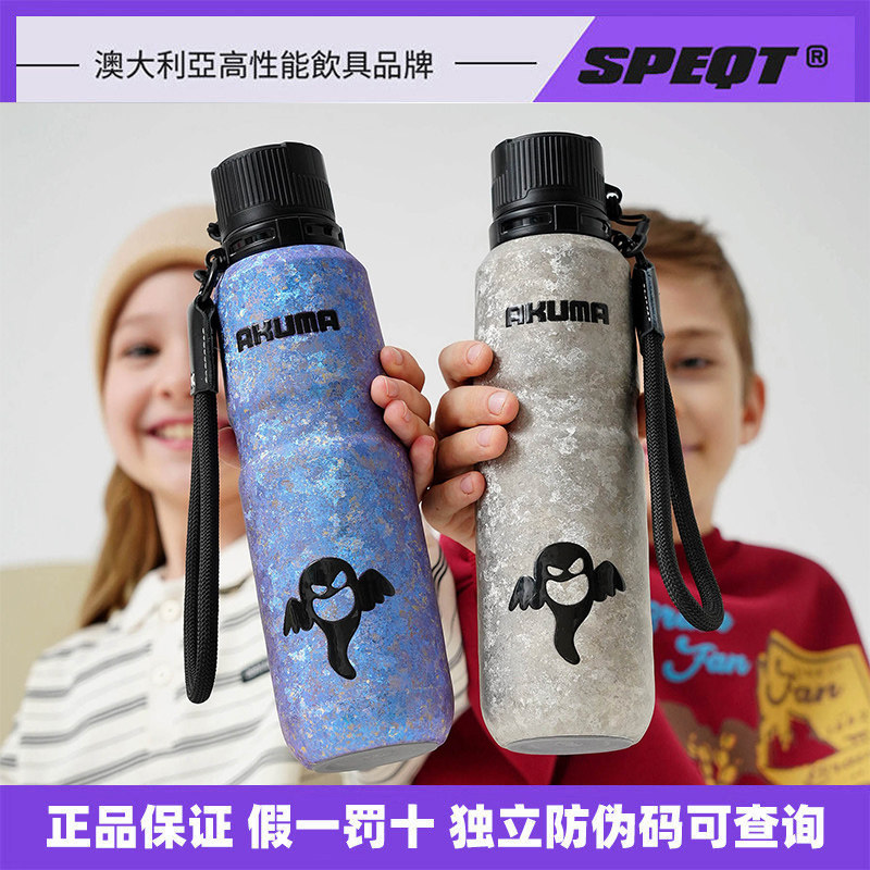 SPEQT纯钛吸管保温保冷杯