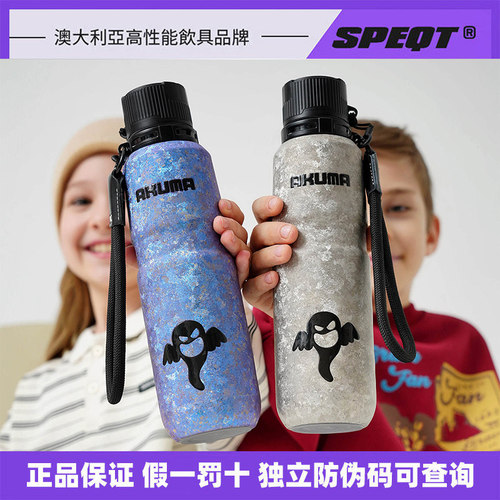 SPEQT纯钛吸管保温保冷杯