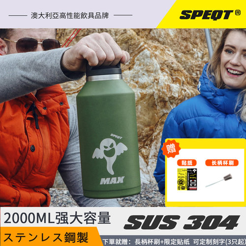 SPEQT保温杯304不锈钢超大容量