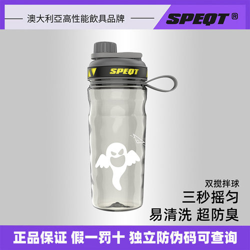 澳洲SPEQT健身摇摇杯