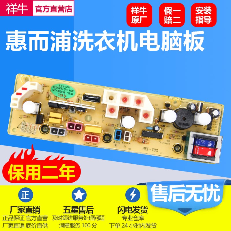 适用惠而浦洗衣机电脑板W14231 W14531S WI4072 WI4531S WI4231S