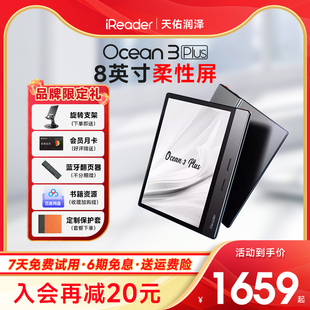 咨询领劵 掌阅iReader Ocean3 Plus电子书阅读器8英寸32G墨水屏电纸书阅览器护眼看书漫画小说读书PDF